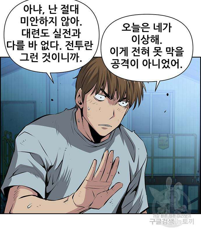 장풍전 58화 8