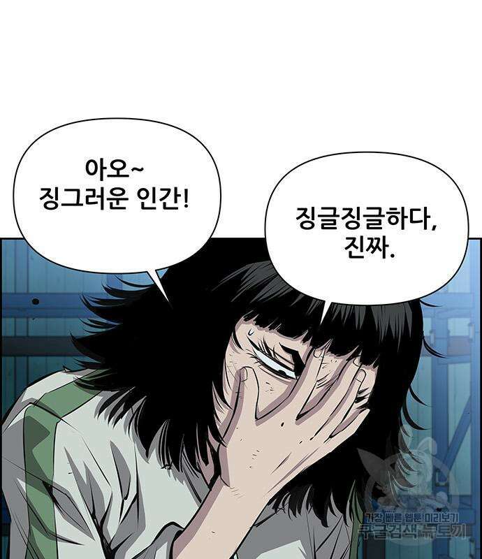 장풍전 58화 9