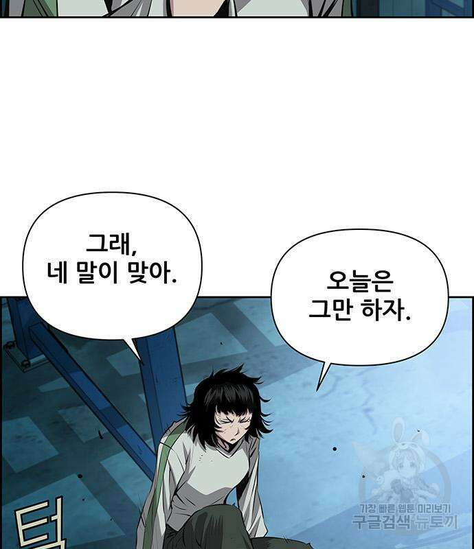 장풍전 58화 10