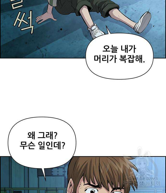 장풍전 58화 11