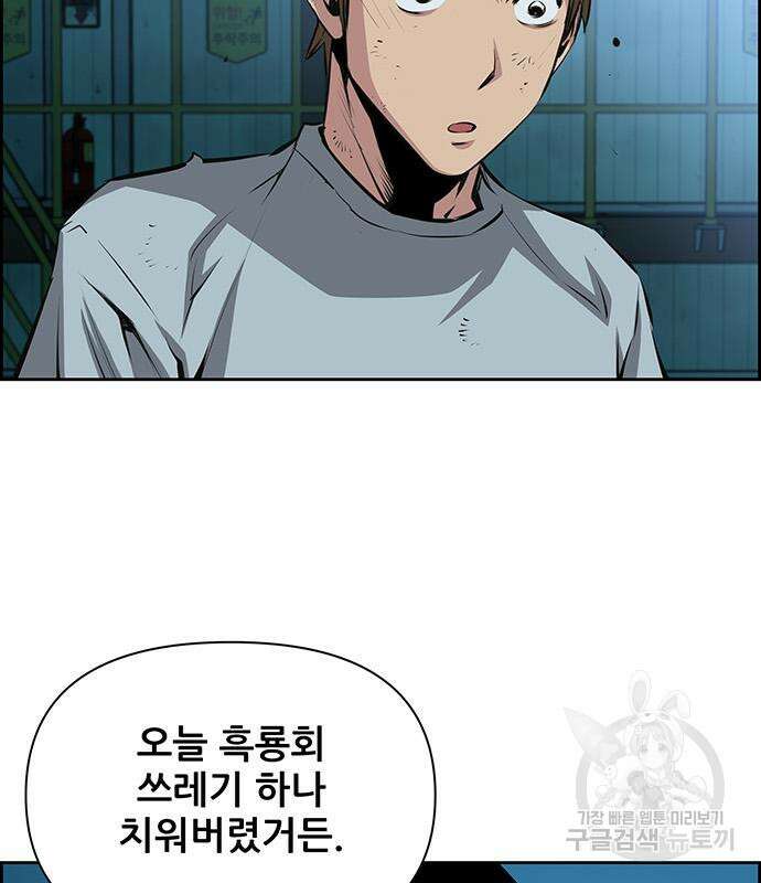 장풍전 58화 12