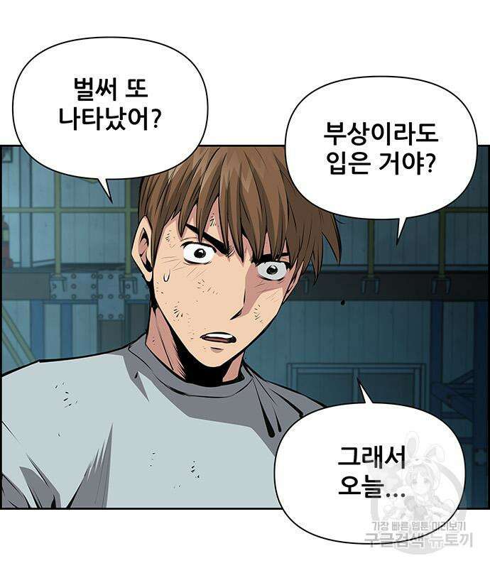 장풍전 58화 15