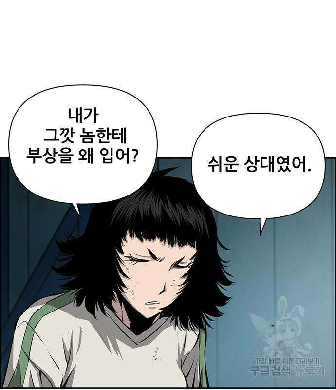 장풍전 58화 16