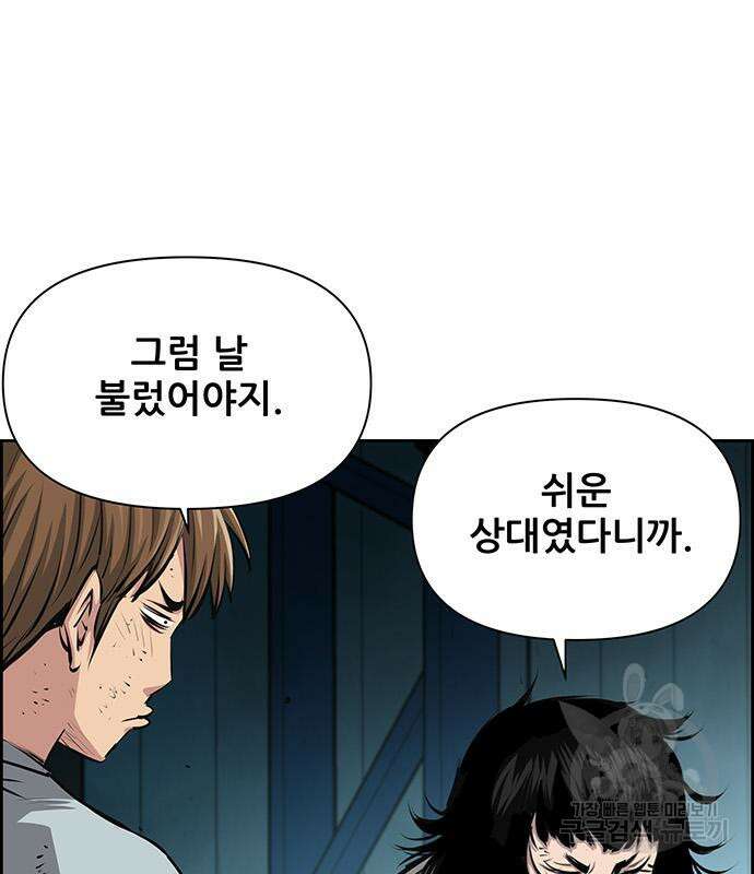 장풍전 58화 17