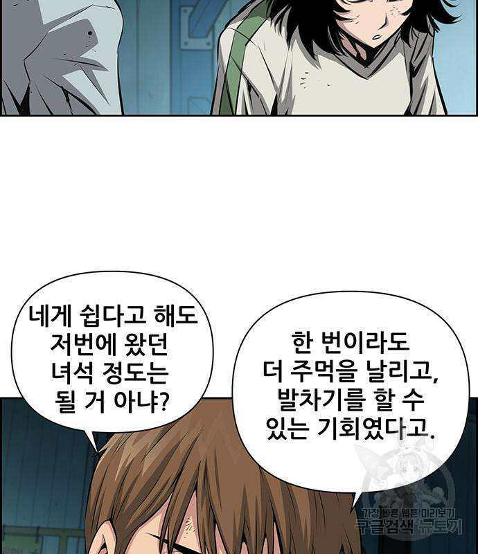 장풍전 58화 18