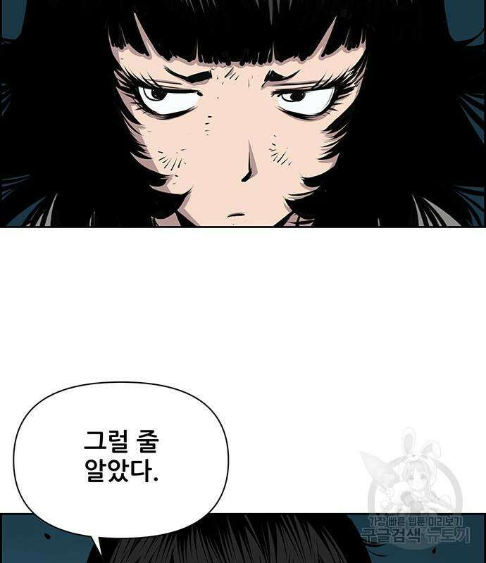 장풍전 58화 20