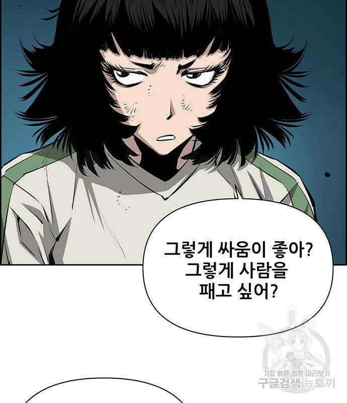 장풍전 58화 21