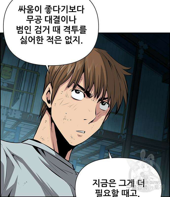 장풍전 58화 22
