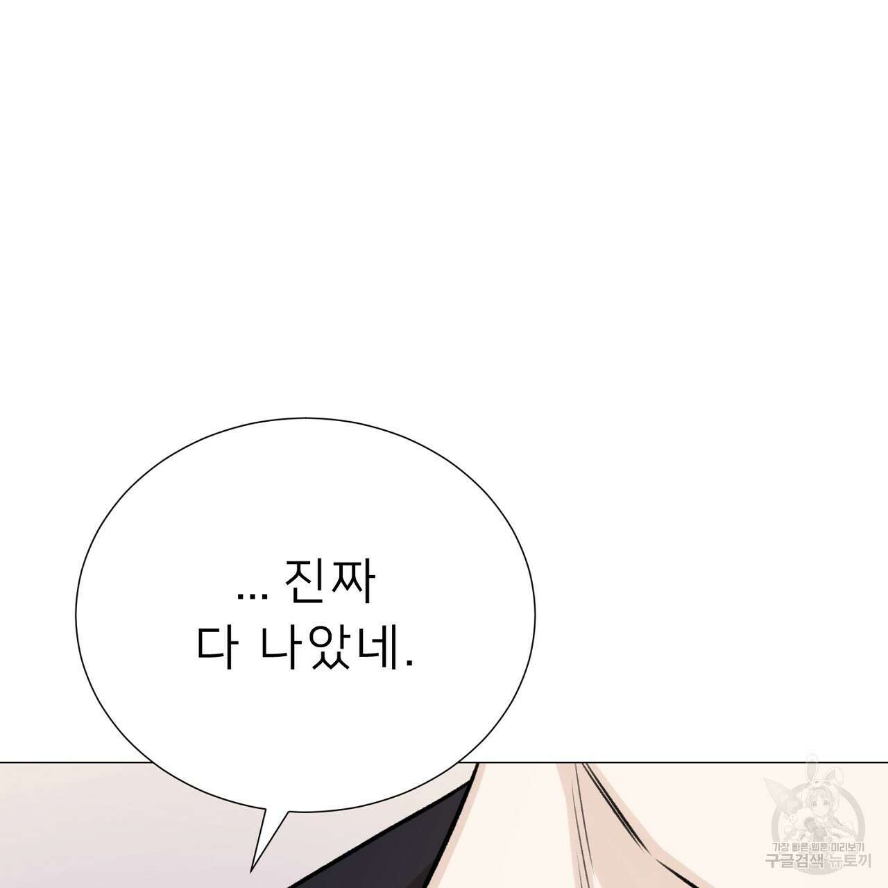 위어 66화 8