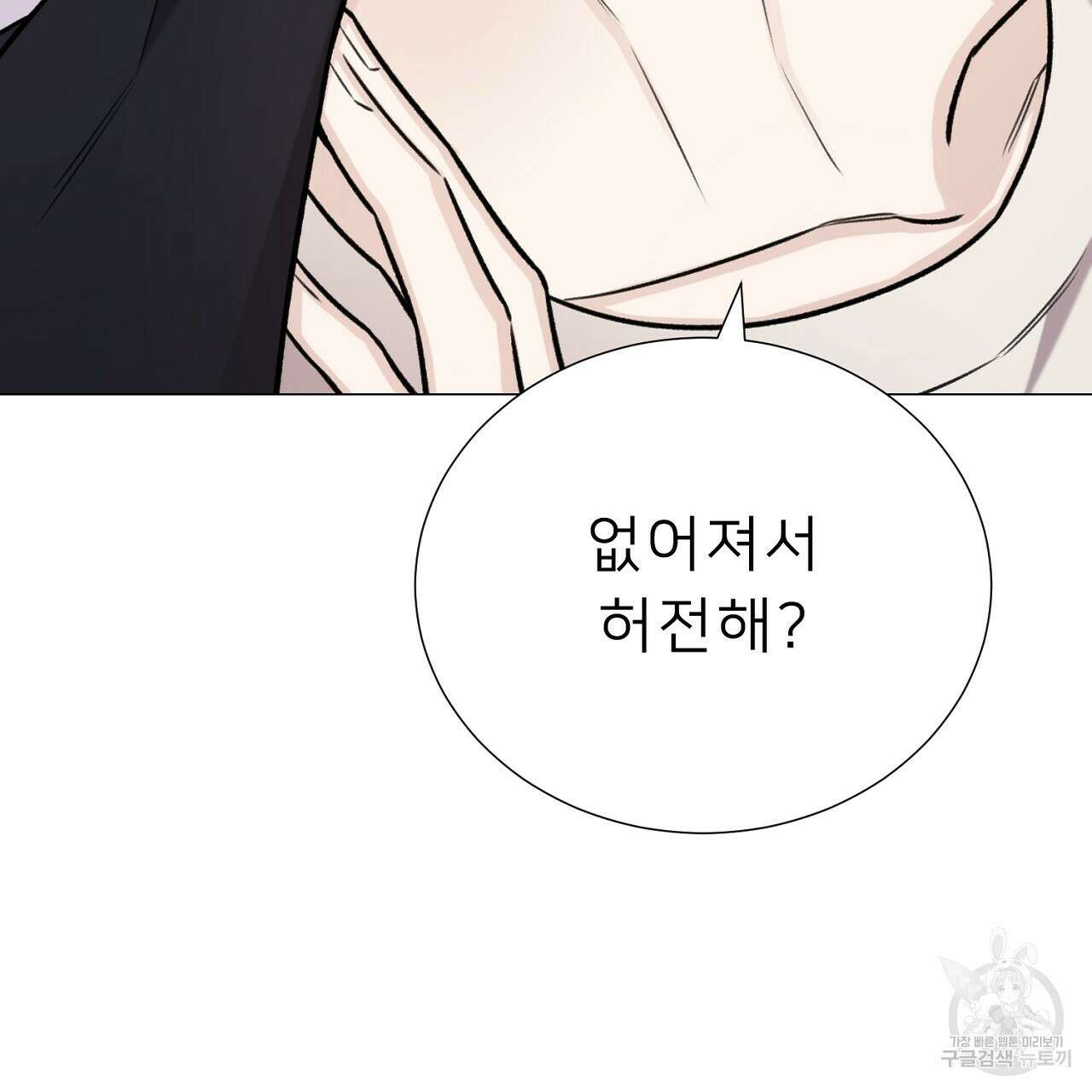 위어 66화 10