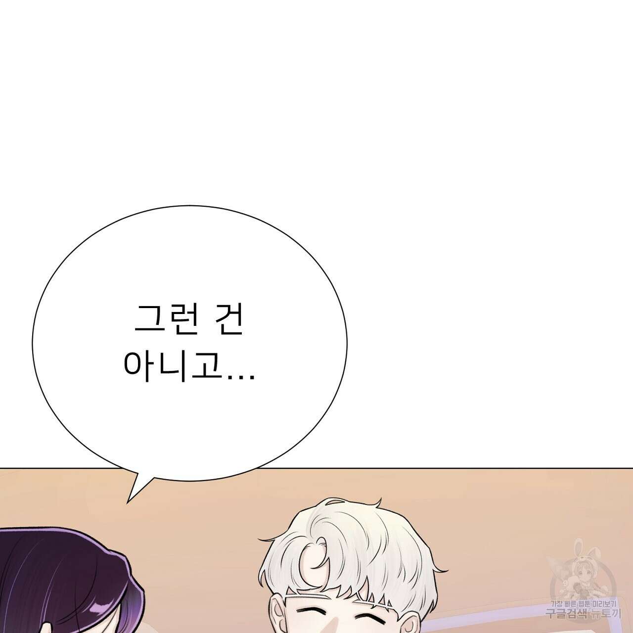 위어 66화 11