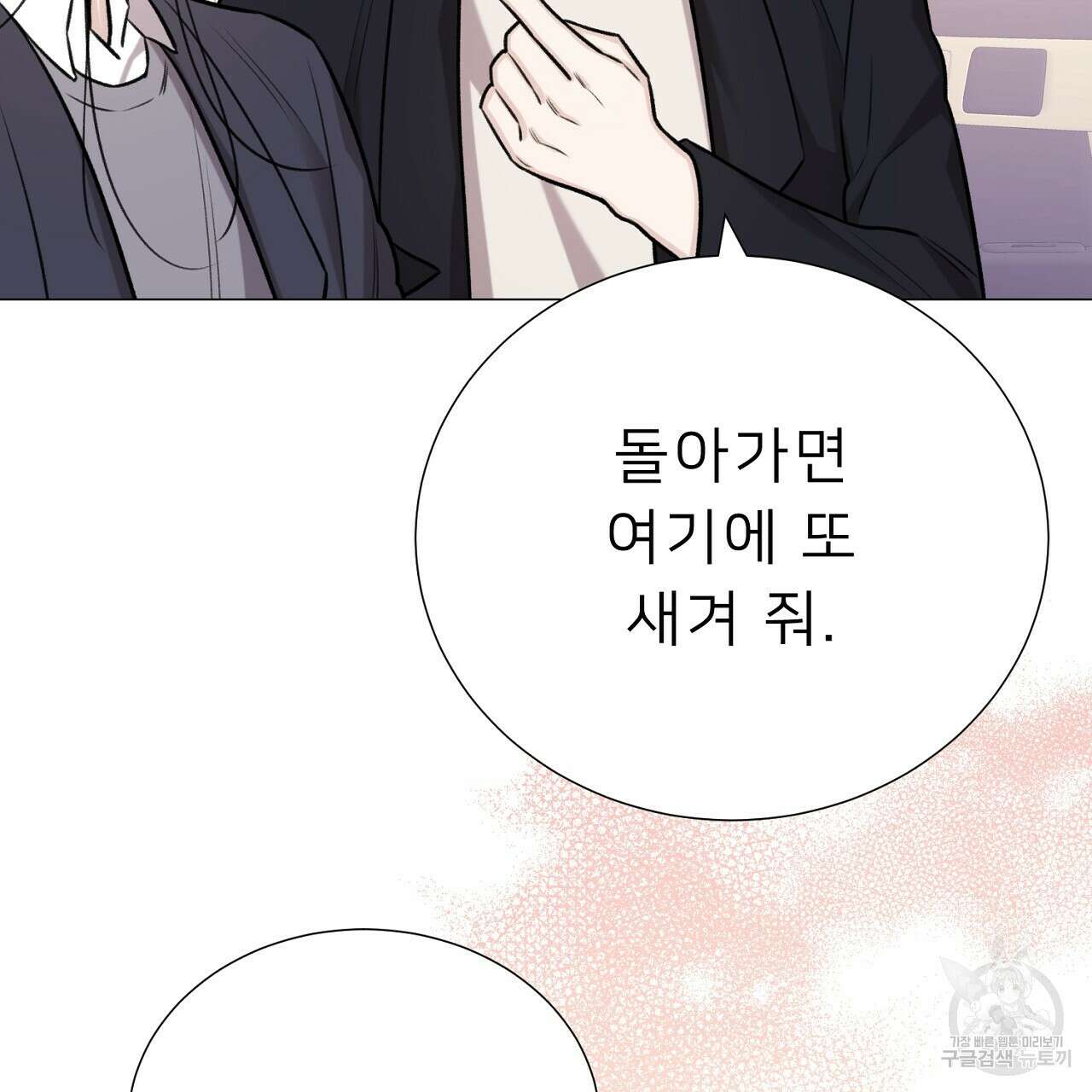 위어 66화 13