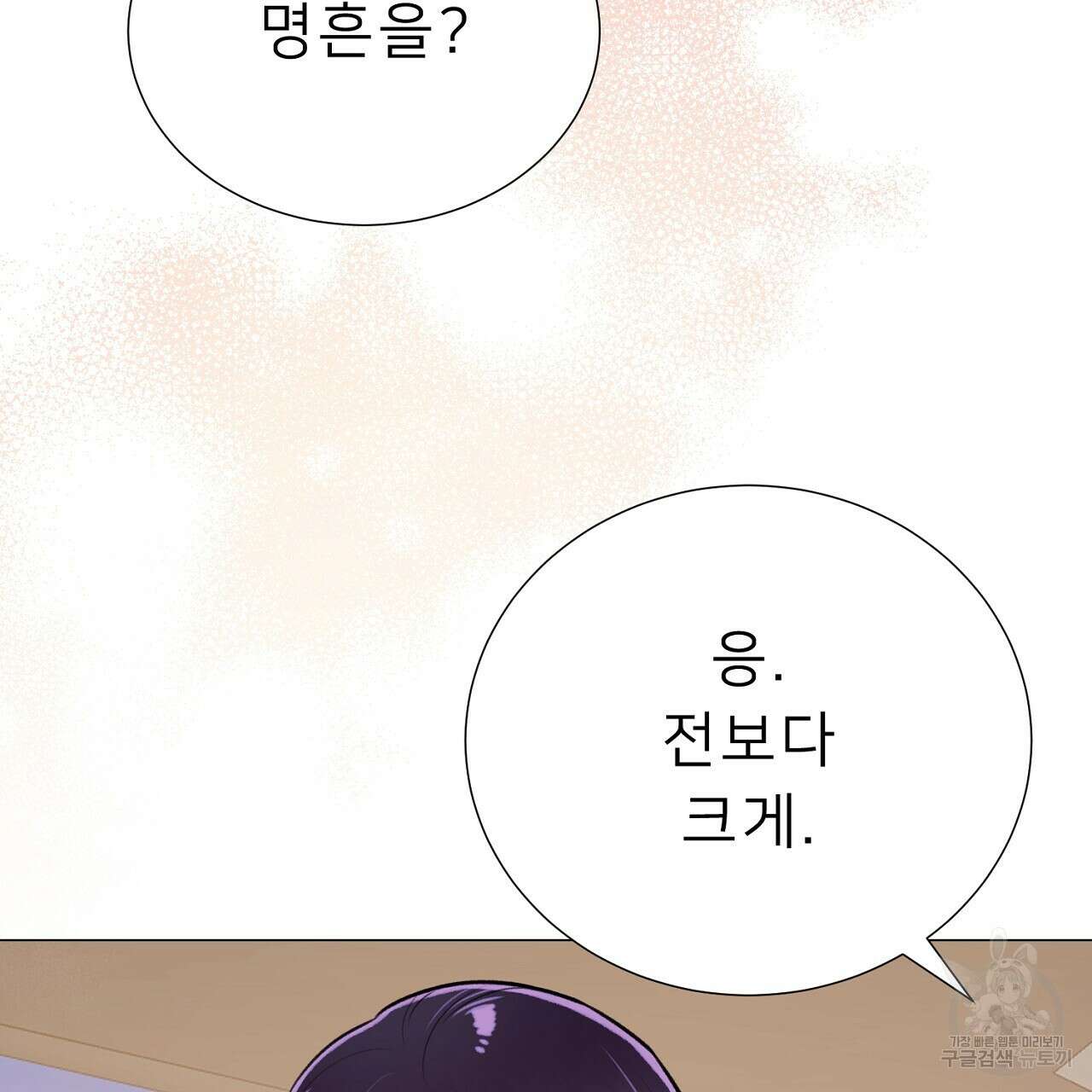 위어 66화 14