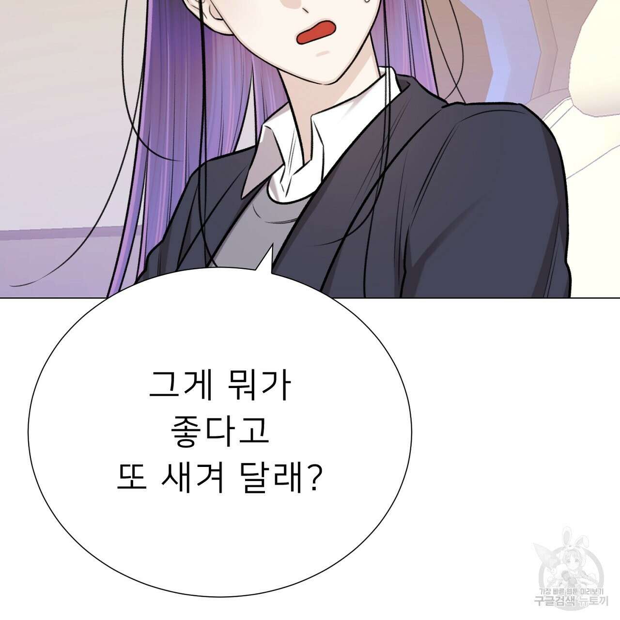 위어 66화 16
