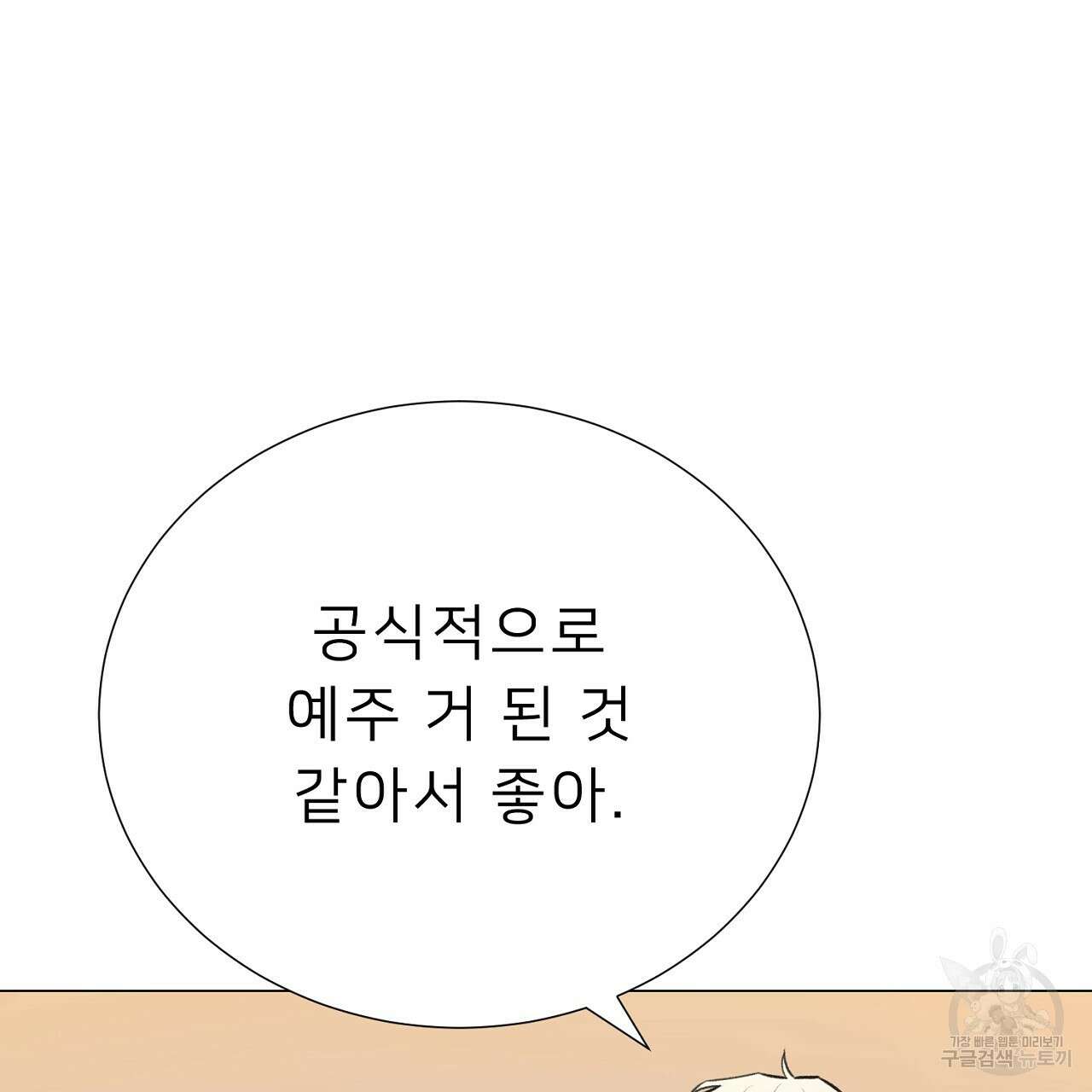 위어 66화 17