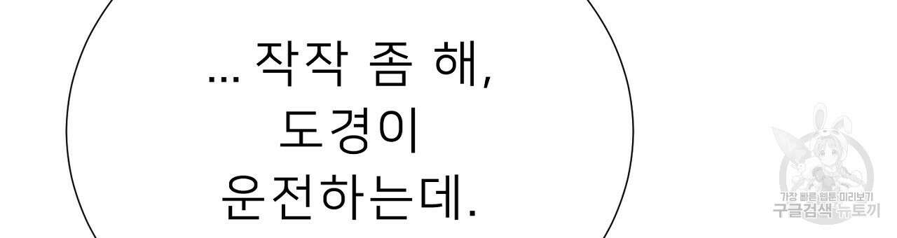 위어 66화 24