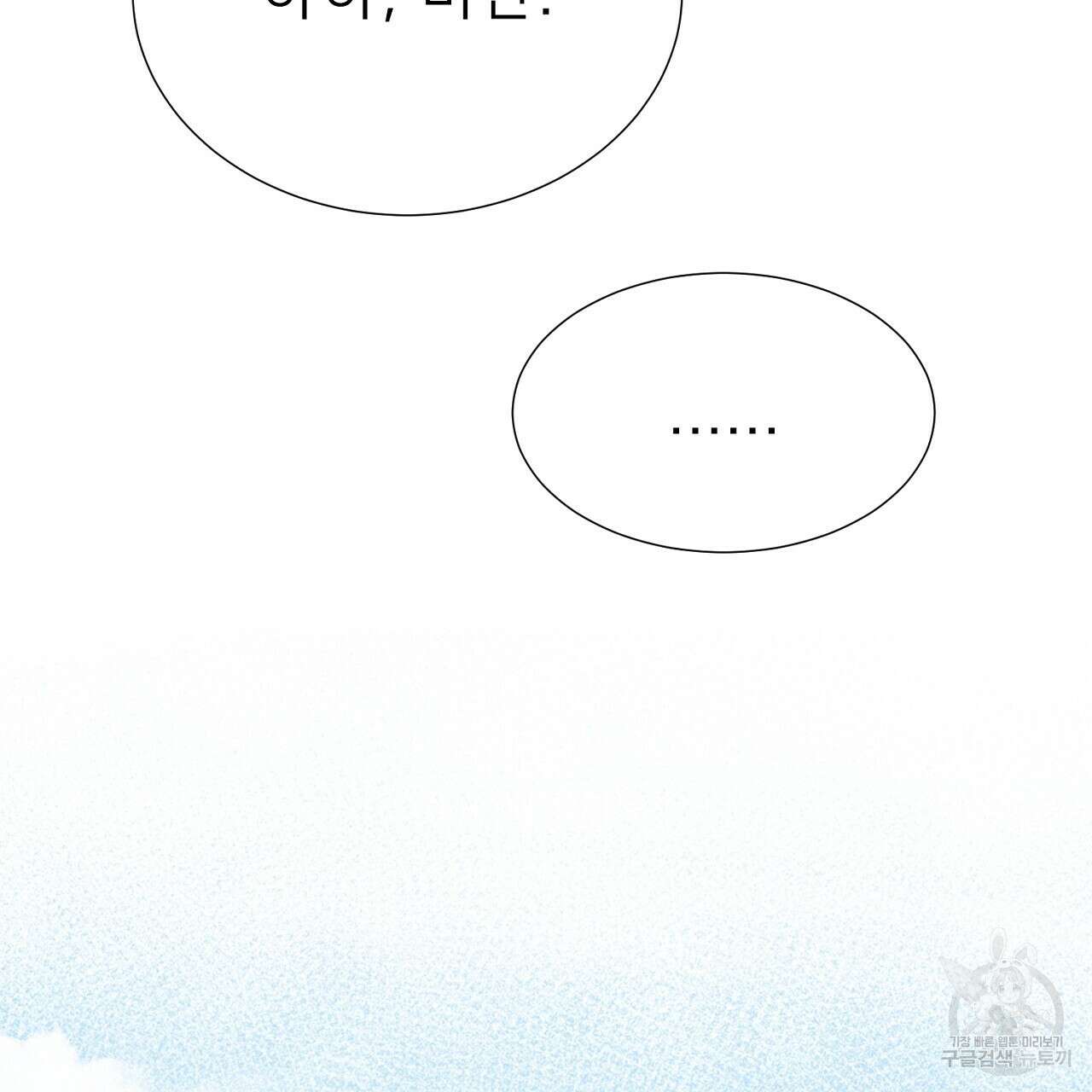 위어 66화 26