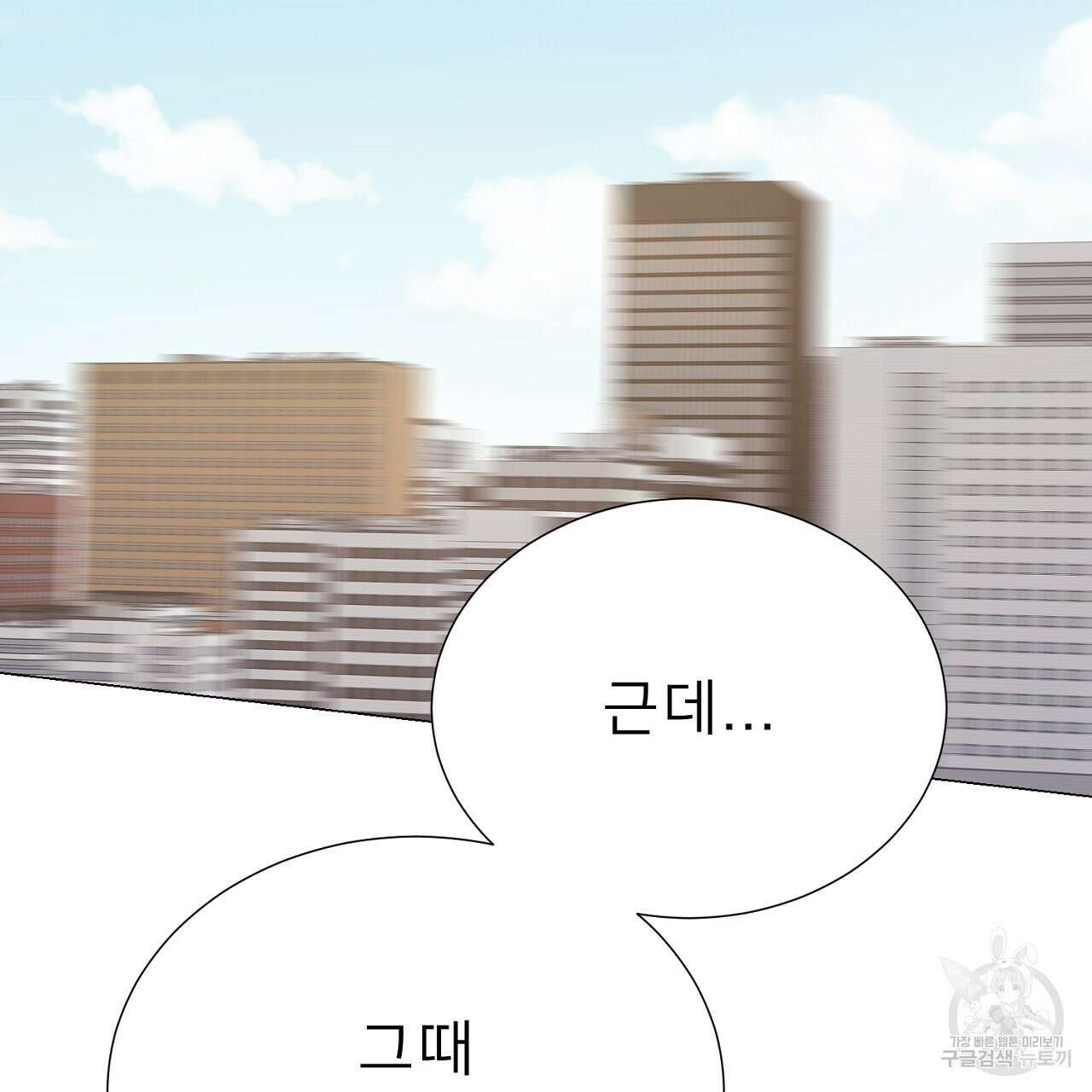 위어 66화 28
