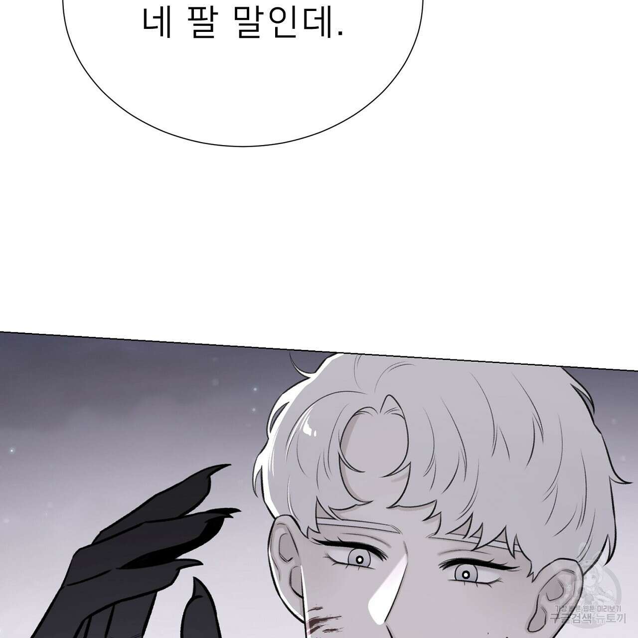 위어 66화 29