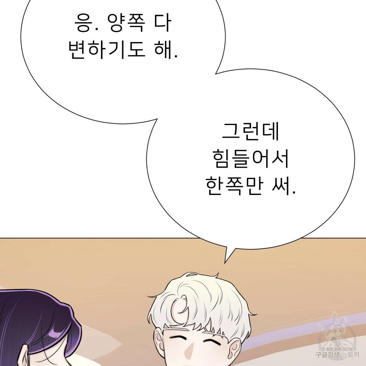 위어 66화 32