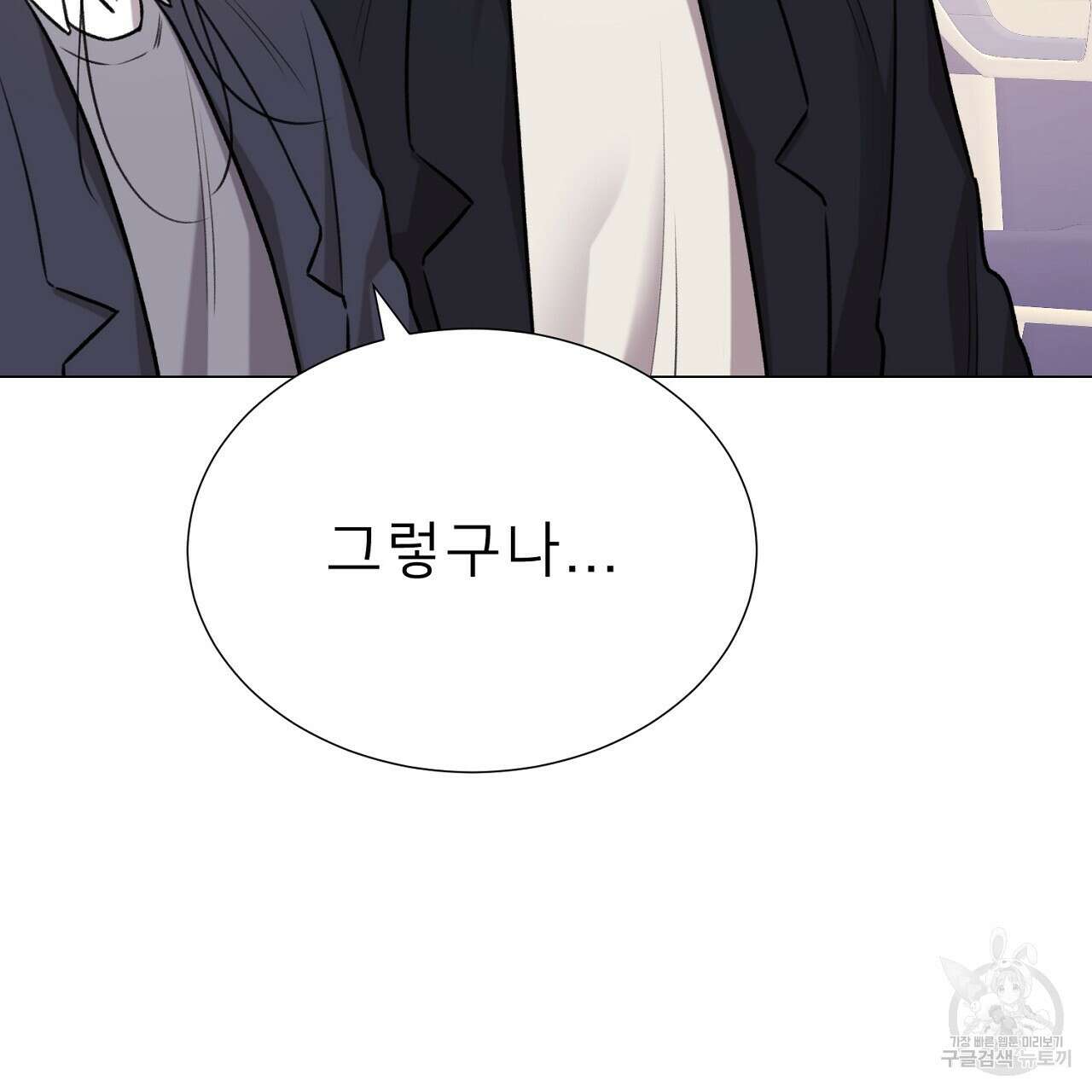 위어 66화 34