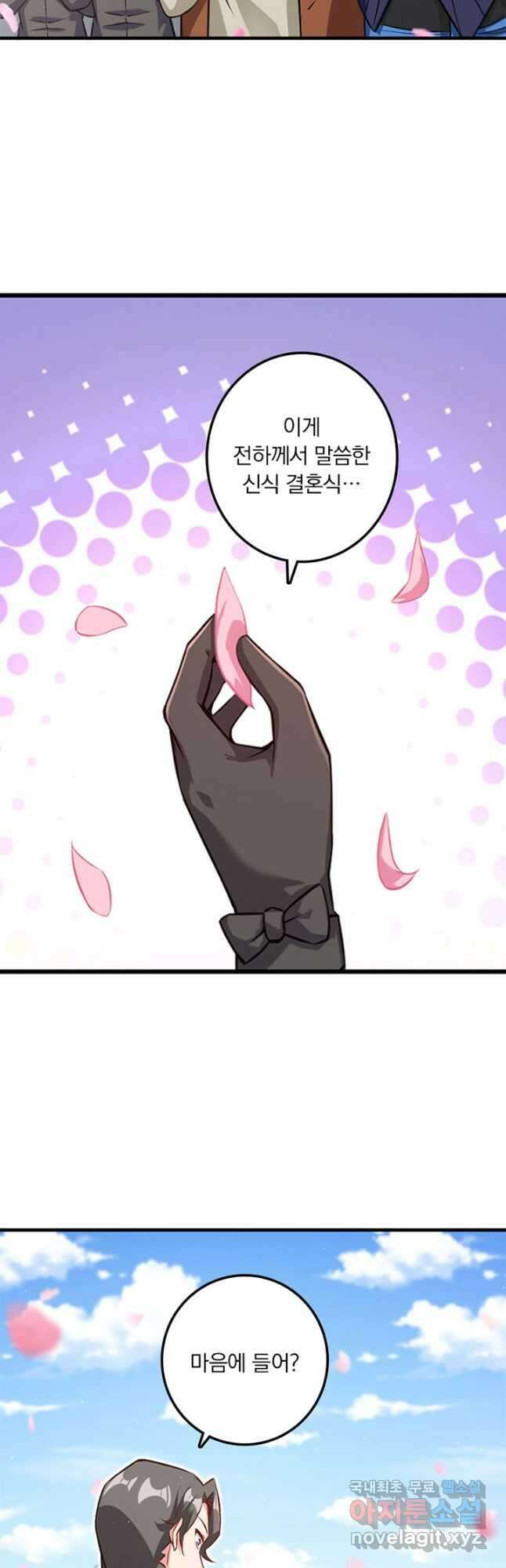 마녀를 지켜라 282화 4