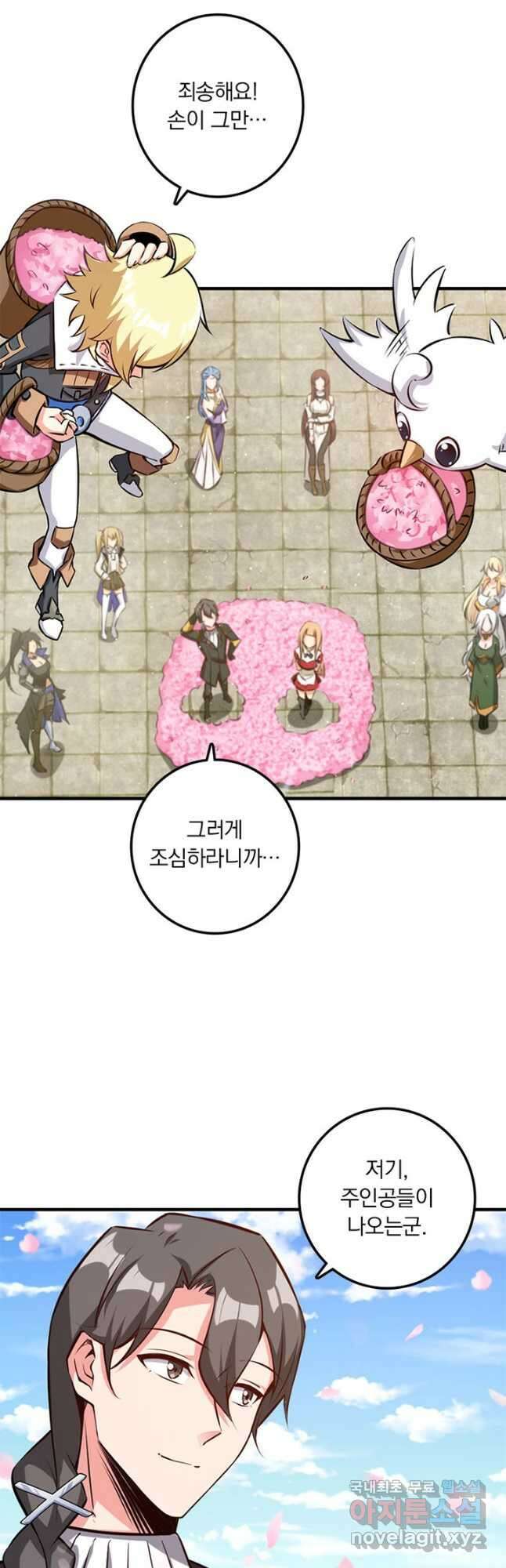 마녀를 지켜라 282화 6