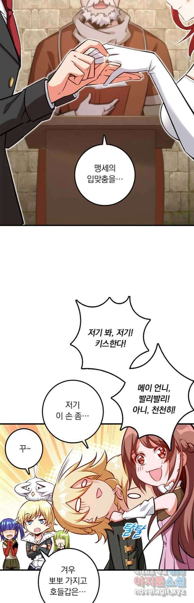 마녀를 지켜라 282화 10