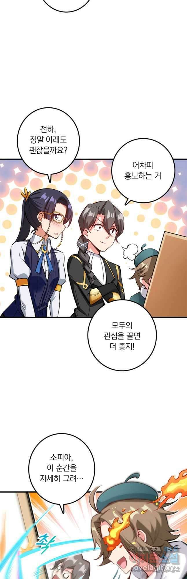 마녀를 지켜라 282화 11