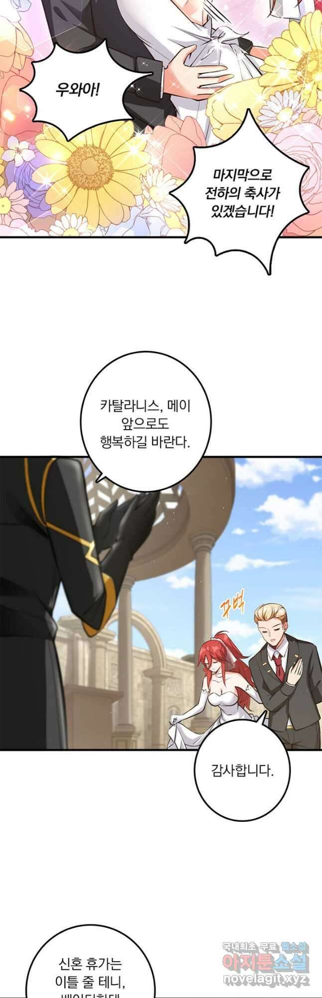 마녀를 지켜라 282화 13