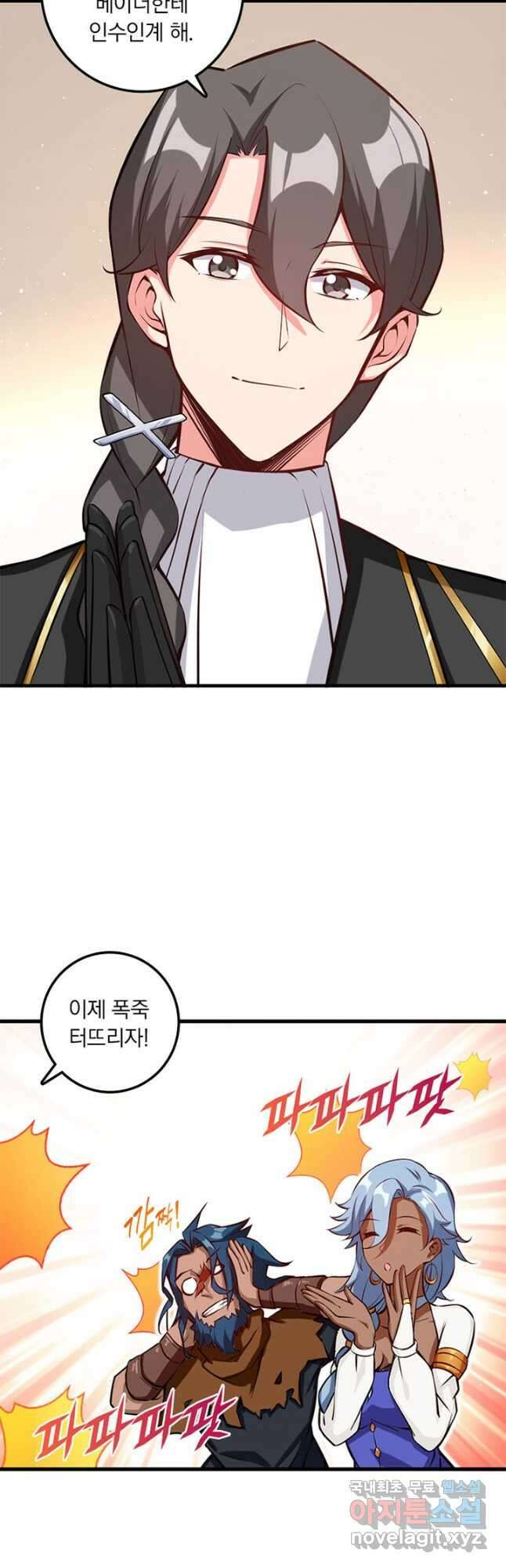 마녀를 지켜라 282화 14