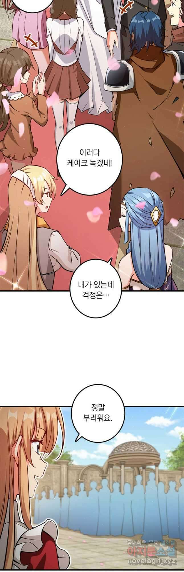 마녀를 지켜라 282화 16