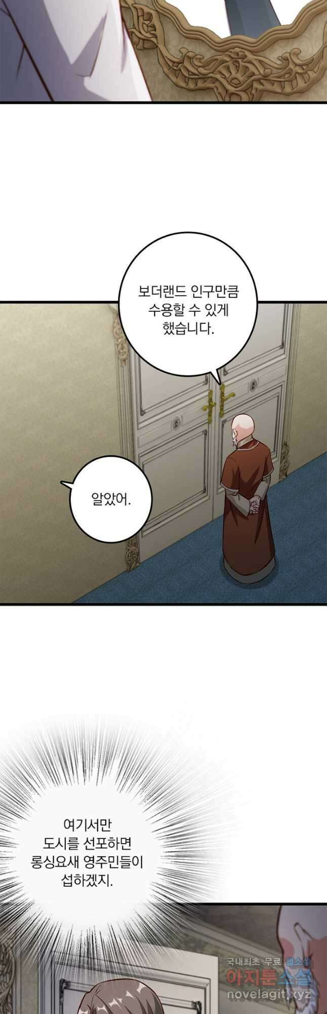 마녀를 지켜라 282화 21