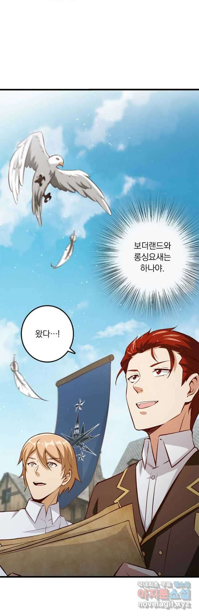 마녀를 지켜라 282화 23