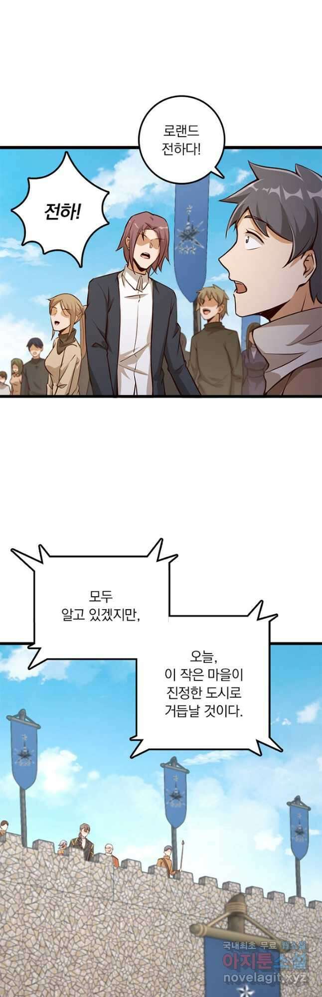 마녀를 지켜라 282화 24