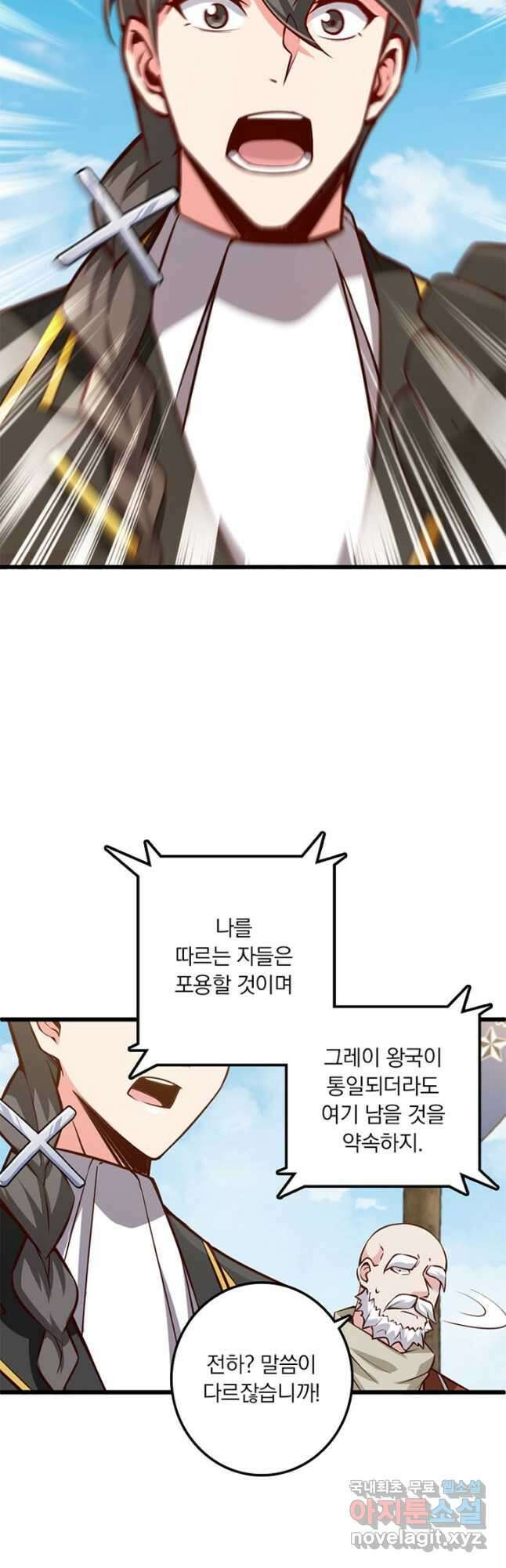 마녀를 지켜라 282화 28