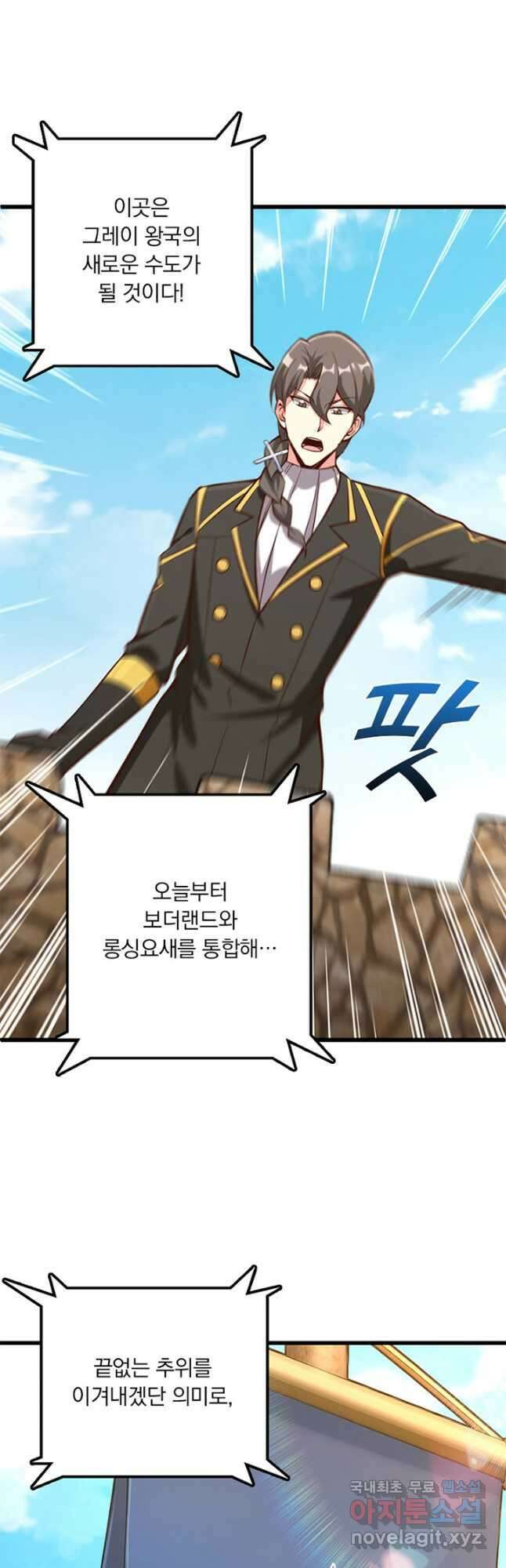 마녀를 지켜라 282화 29