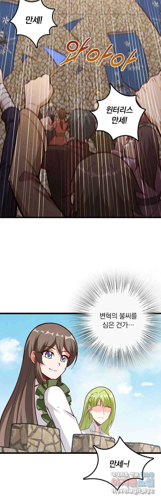 마녀를 지켜라 282화 32