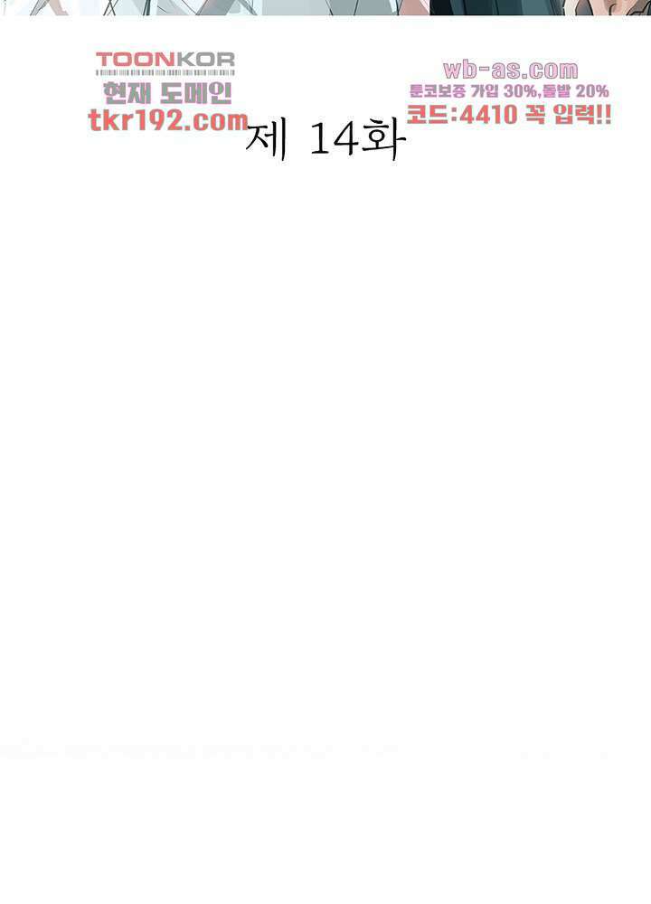 용애담 14화 2