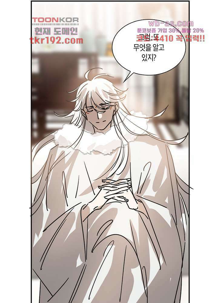 용애담 14화 3
