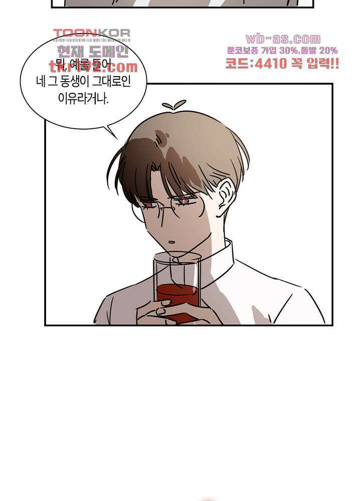 용애담 14화 4
