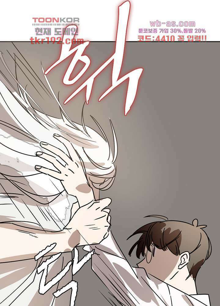 용애담 14화 5