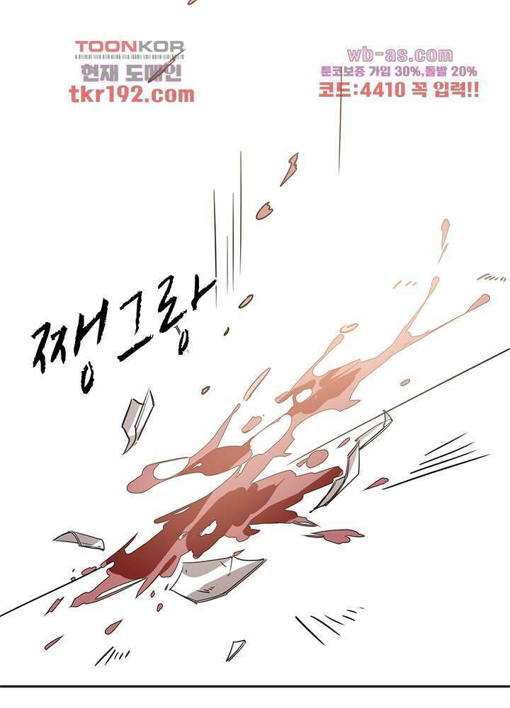 용애담 14화 7