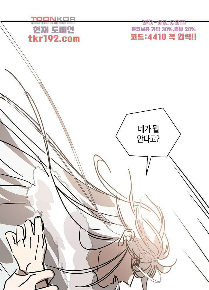 용애담 14화 8