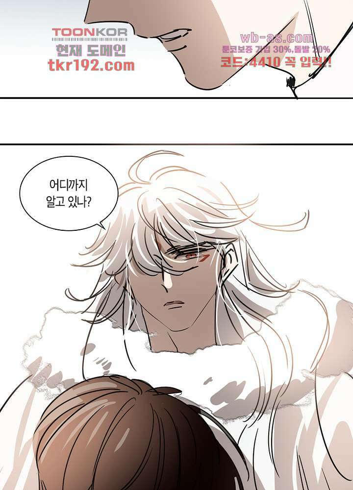 용애담 14화 15