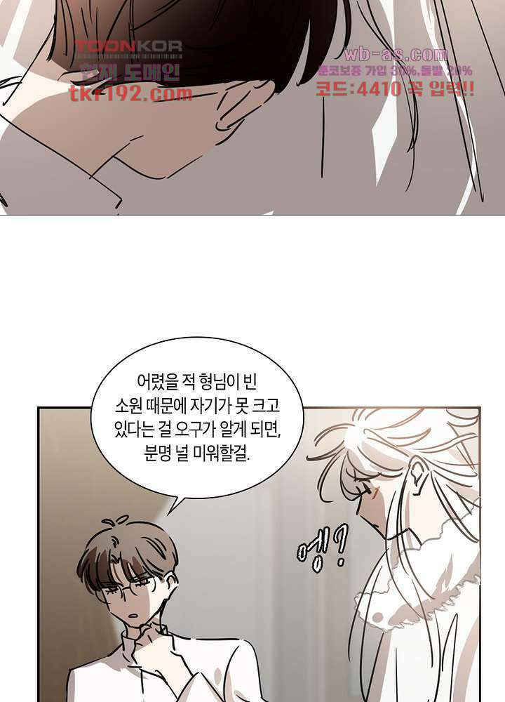 용애담 14화 16