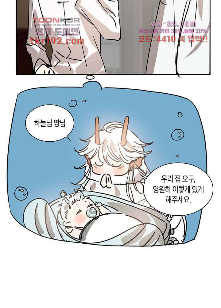 용애담 14화 17