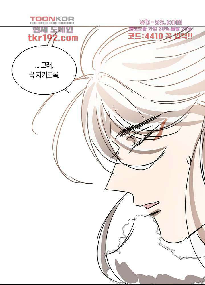 용애담 14화 18