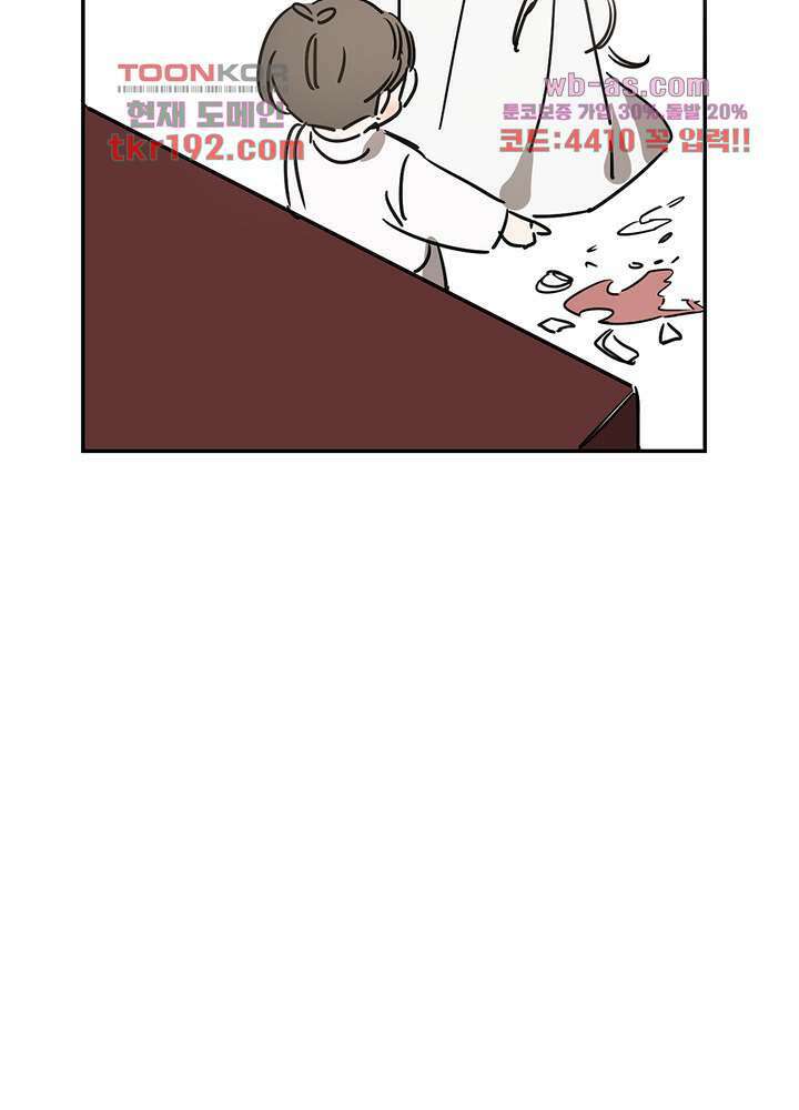 용애담 14화 21