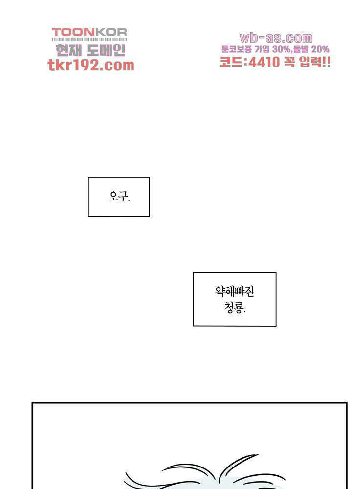 용애담 14화 22